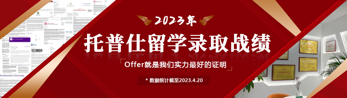 2022年offer榜单banner